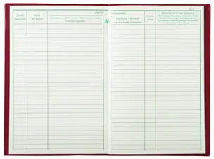 EXACOMPTA Carnet d'entretien, 210 x 135 mm vertical